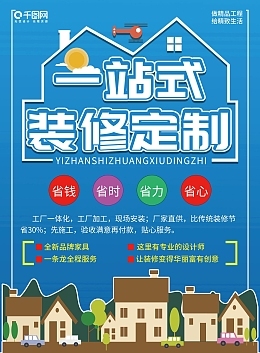 智能家具智能家具模板在线制作