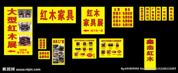 红木家具活动图片