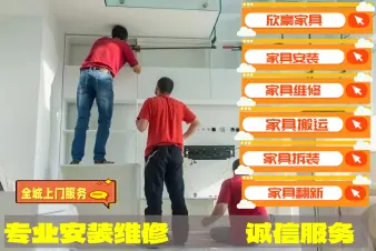 深圳家具维修